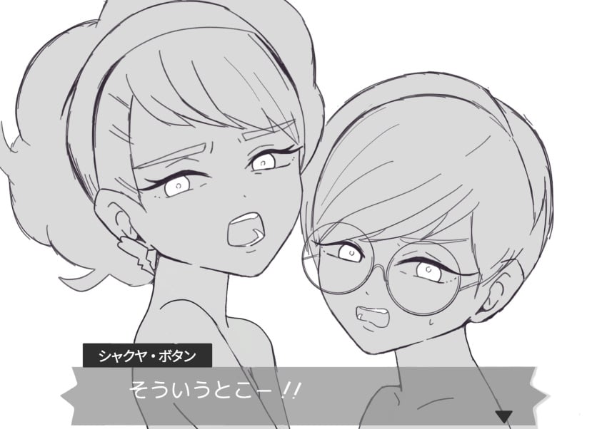 Penny (Pokemon) Rule 34 Image