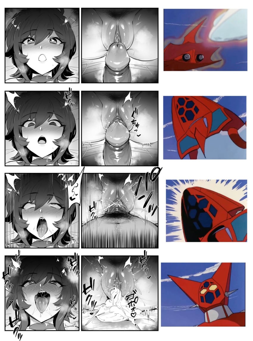 Getter-1 (Getter Robo) Rule 34 Image