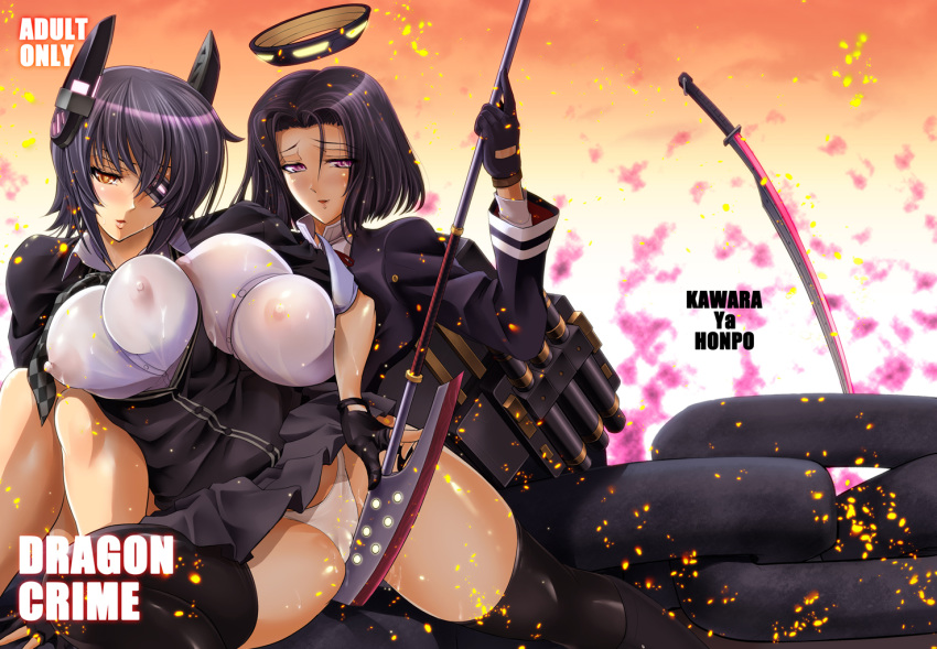 2girls artist_name big_breasts black_dress black_footwear black_gloves black_hair black_legwear black_skirt black_stockings blush boots busty cleavage curvy detailed_background dress english_text erect_nipple erect_nipples eyelashes eyepatch female female_only fingerless_gloves front_view gloves halo headgear holding_object hourglass_figure human kantai_collection kawaraya_a-ta looking_at_viewer miniskirt multiple_females multiple_girls nipple_bulge open_mouth panties pantyshot pose posing purple_eyes see-through shiny shiny_skin short_hair sitting sword tatsuta_(kantai_collection) tenryuu_(kantai_collection) text thong voluptuous weapon wear white_underwear wide_hips yellow_eyes