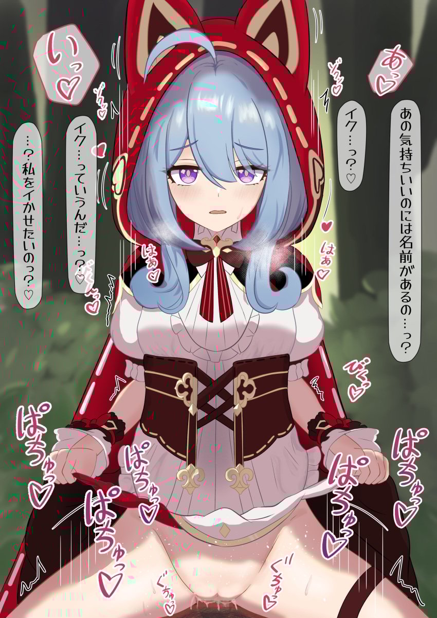 1boy absurdres ahoge animal_ears blue_hair captain_(honkai_impact) censored clothed_female_nude_male clothes_lift cowgirl_position dog_ears dress erection fake_animal_ears female forest griseo griseo_(maroon_riding_hood) griseo_(starry_impression) highres honkai_(series) honkai_impact_3rd lifting_own_clothes looking_at_viewer male mosaic_censoring nature ng1sh8 no_panties nude open_mouth penis pov puffy_short_sleeves puffy_sleeves purple_eyes red_hood short_sleeves smile straddling straight thigh_strap tree white_dress