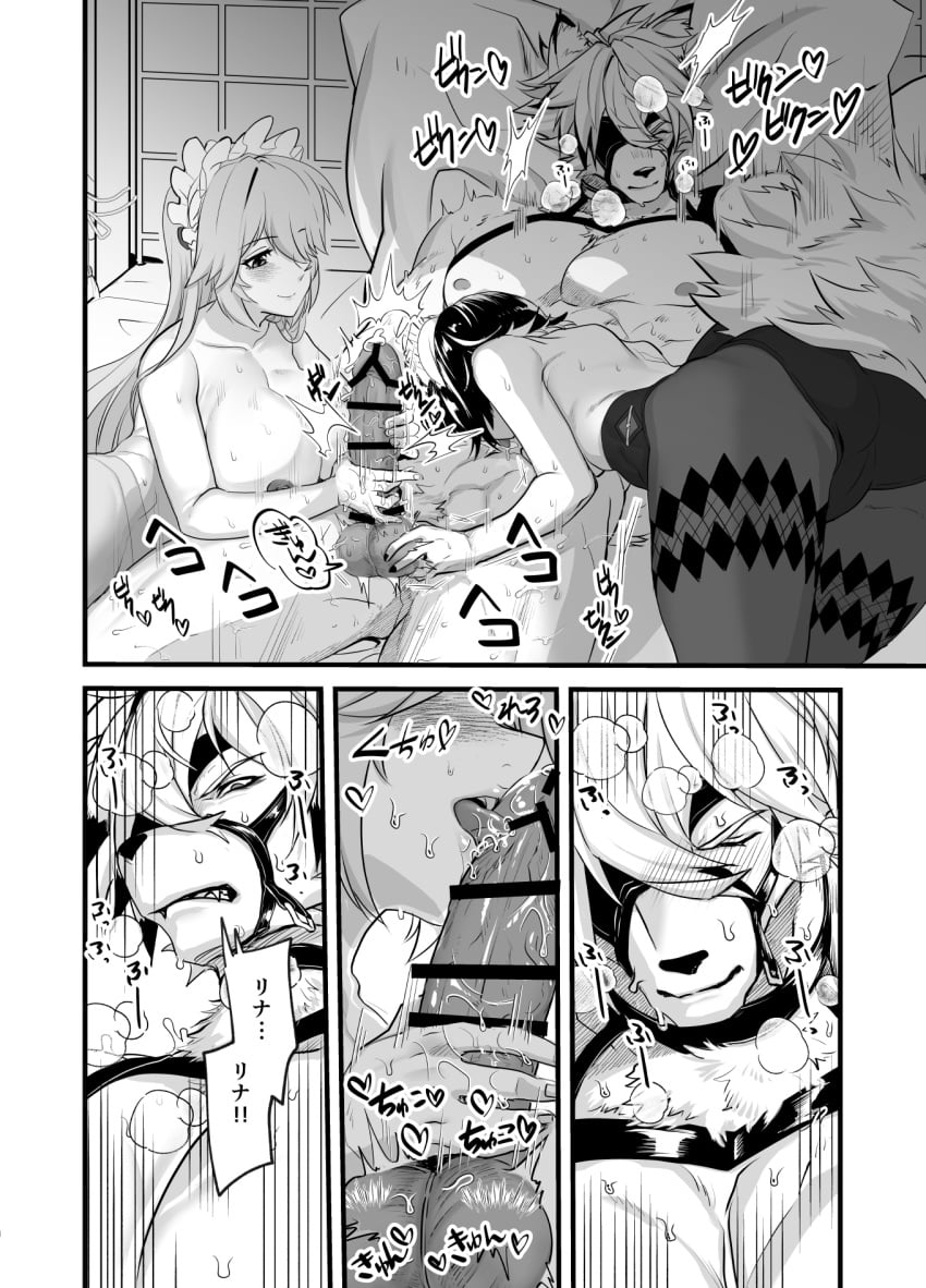 Aiudesu Rule 34 Image
