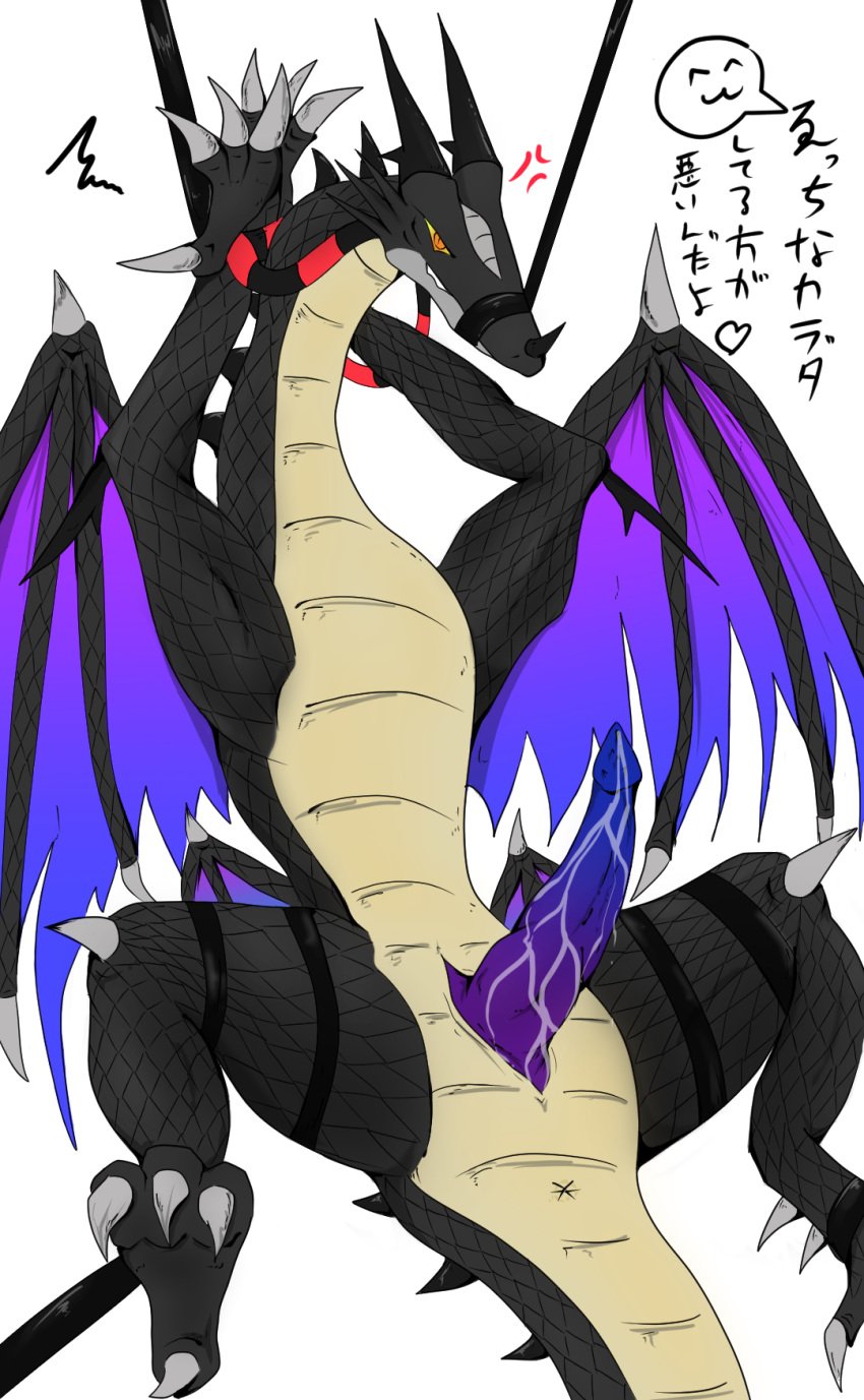 abyss_dragon_(kiryu) abyss_kiryu abyssdragon_kiryu bondage bound cum dragon feral male male_focus penis solo wings