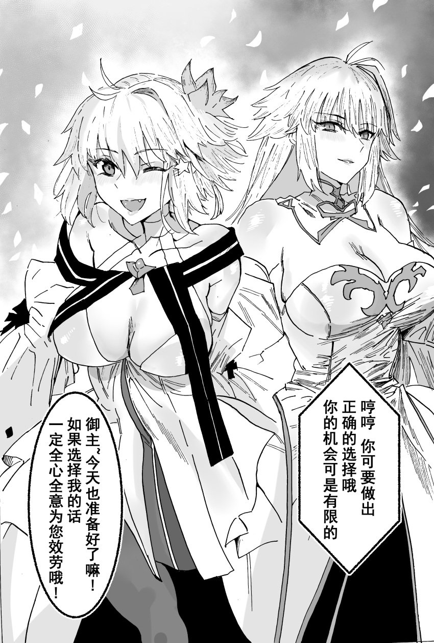 2girls ahoge alternate_costume archetype_earth arcueid_brunestud big_breasts blush breasts breasts_bigger_than_head cleavage curvy dialogue dress dual_persona fate/grand_order gloves hair_ornament hiroki00 huge_breasts large_breasts long_hair looking_at_viewer melty_blood monochrome oerba_yun_fang pinned ribbon sequence short_hair smile smirk top_heavy translation_request tsukihime type-moon vampire vampire_girl wink winking winking_at_viewer