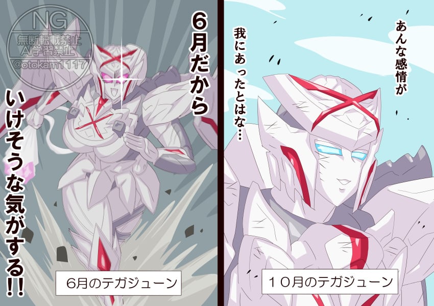 Super Sentai Rule 34 Image
