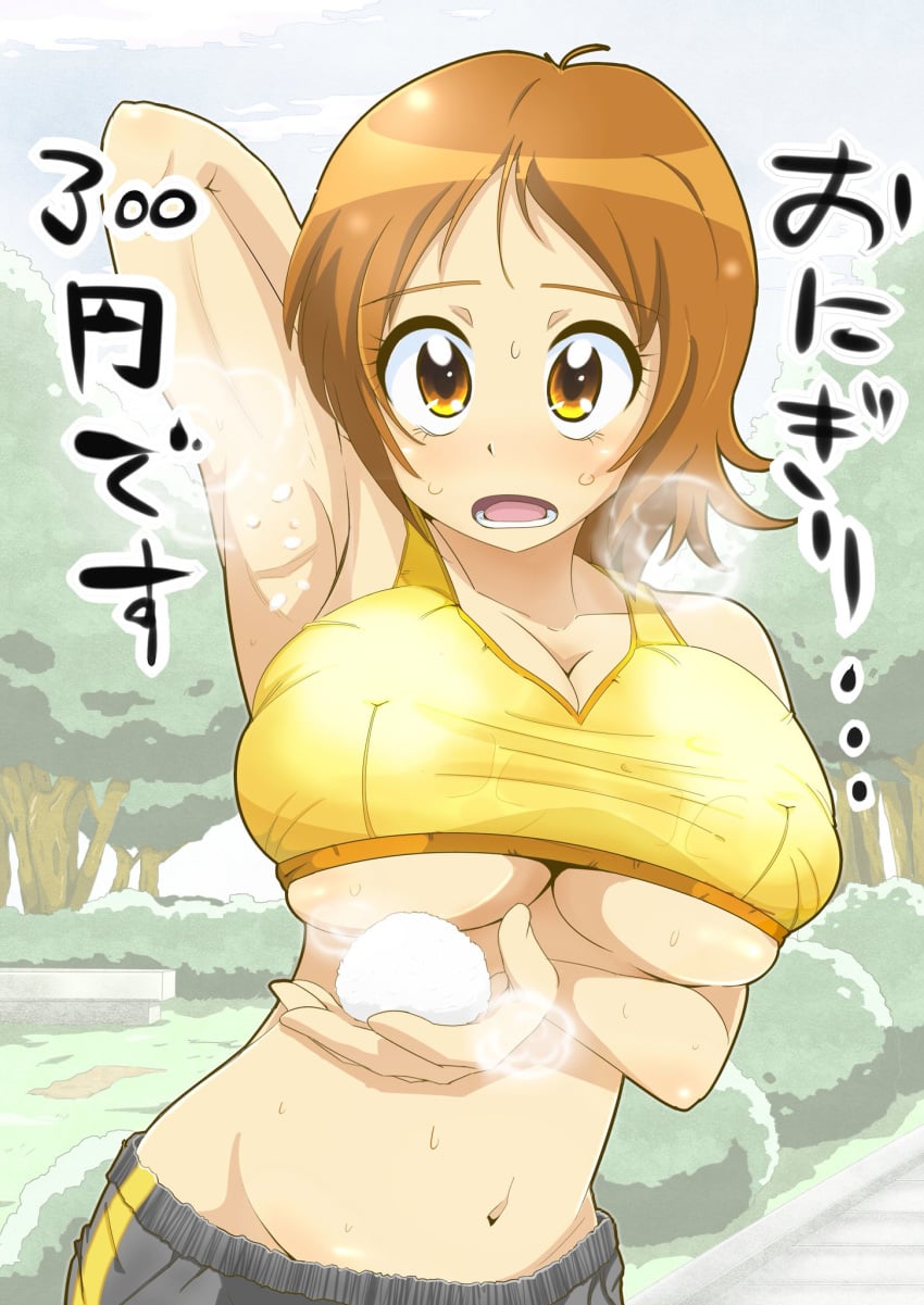 Arm Up Rule 34 Image