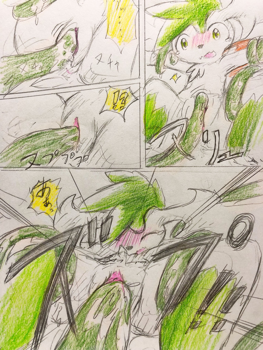 2018 blush canine comic dialogue eiroru female feral forced fur hi_res japanese_text legendary_pokemon looking_at_viewer mammal nintendo nude penetration pokémon_(species) pokemon pokemon_(species) pussy rape semi-anthro shaymin shaymin_(sky_form) simple_background solo tentacle tentacle_rape tentacle_sex text uncensored vaginal_penetration video_games