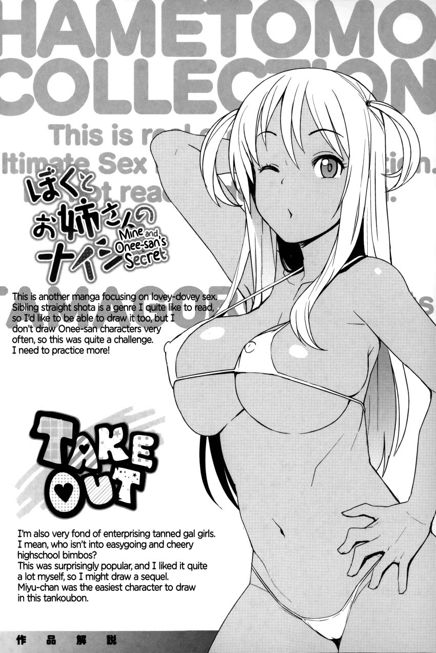 1boy 1girls big_breasts big_penis dark-skinned_female dark_skin doujinshi english english_text female gyaru hi_res high_resolution highres long_hair miyuki_(tamagoro) oc original_character penis pleasure_face school_uniform schoolgirl schoolgirl_uniform sex swimsuit swimwear tamagoro twintails