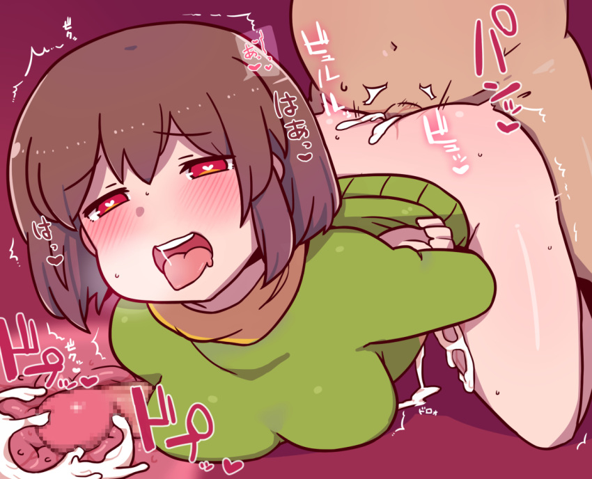 arm_tied brown_hair chara clothed_rape cum cum_in_pussy cum_in_uterus cum_inside goodbad963 green_shirt heart_eyes impregnation red_eyes semen tagme undertale