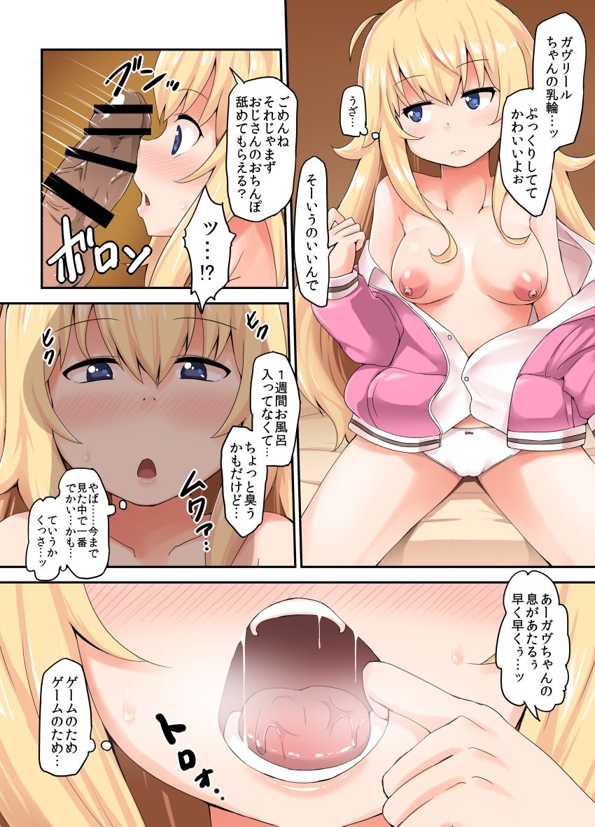 1boy 1girls absurdres alternate_breast_size areolae bar_censor blonde_hair blue_eyes blush bon_(moegomi) breasts breasts_apart censored closed_mouth collarbone erection eyebrows_visible_through_hair female finger_in_mouth frown gabriel_dropout hair_between_eyes head_tilt heavy_breathing highres jacket long_hair long_sleeves looking_at_penis looking_at_viewer looking_away male medium_breasts motion_lines nipples nose_blush open_clothes open_jacket open_mouth panties parted_lips penis penis_awe penis_shadow saliva shadow sitting solo_focus speech_bubble straight stretching_mouth sweatdrop tenma_gabriel_white thought_bubble translation_request underwear veins veiny_penis very_long_hair white_panties