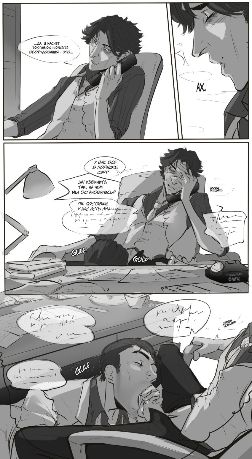 2025 2boys arcane arcane_jayce arcane_viktor blowjob comic comic_page dialogue digital_media_(artwork) fellatio gay gay_sex greyscale jayce_talis male male/male part_of_a_set pesdalis phone phone_call russian_text under_desk under_the_table viktor_(league_of_legends) yaoi