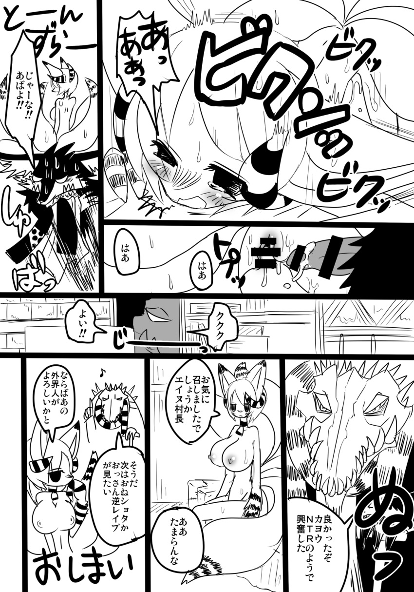 ... anthro bakugatou bed big_breasts black_and_white blush breasts canid canine canis chiropteran claws clothing comic cowbell crocodile crocodilian dialogue doujinshi female fox group half-closed_eyes horn hybrid japanese_text kayoh lingerie male mammal marco_(pandemonium_wizard_village) membranous_wings monochrome multi_tail nipples pandemonium_wizard_village pussy reptile scalie speech_bubble sweat text translation_request translucent wings wolf