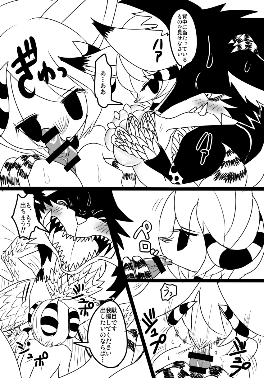 ... anthro bakugatou bed big_breasts black_and_white blush breasts canid canine canis chiropteran claws clothing comic cowbell crocodile crocodilian dialogue doujinshi female fox group half-closed_eyes horn hybrid japanese_text kayoh lingerie male mammal marco_(pandemonium_wizard_village) membranous_wings monochrome multi_tail nipples pandemonium_wizard_village pussy reptile scalie speech_bubble sweat text translation_request translucent wings wolf