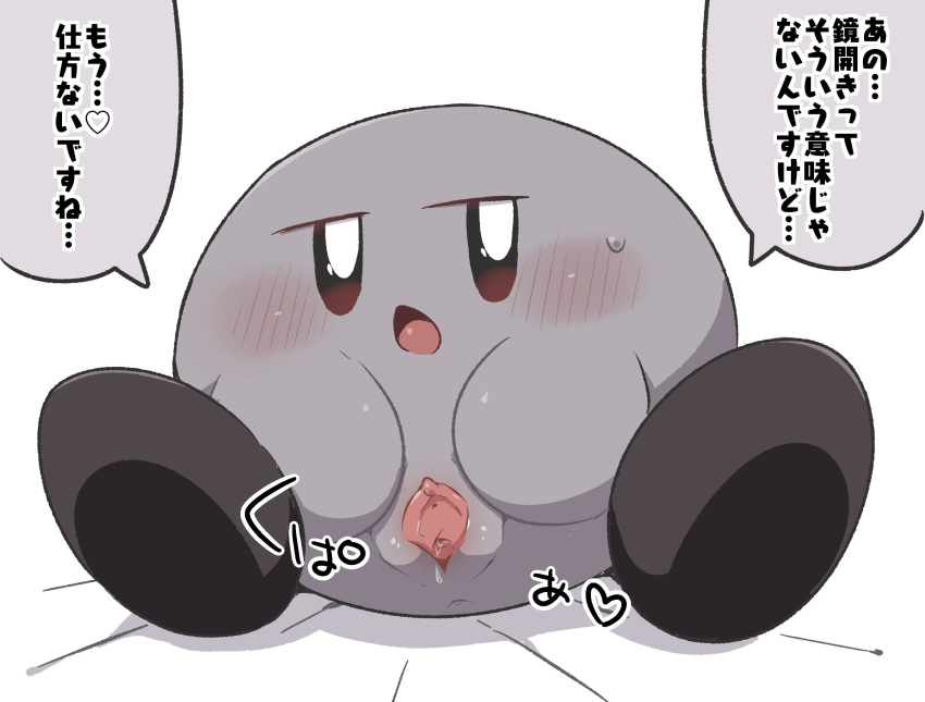 2019 blush female female kirby_(series) nintendo no_humans pussy rule_63 shadow_kirby solo spread_pussy spreading subaru331 uncensored