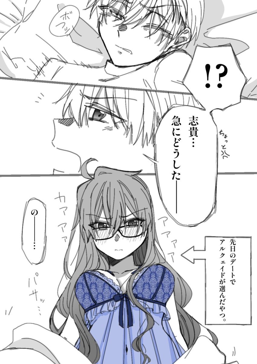 Genderswap (Ftm) Rule 34 Image