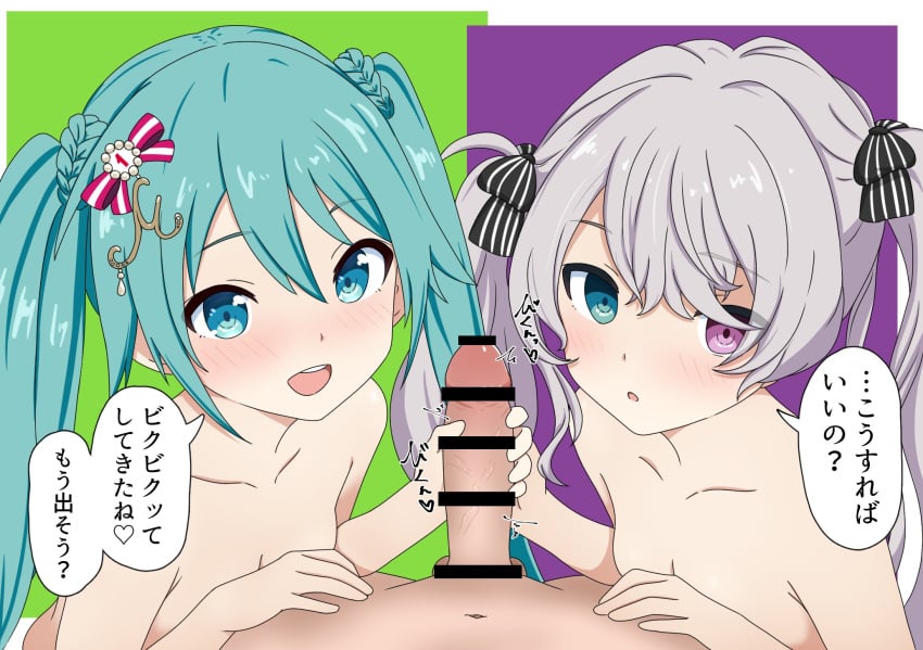 25ji Miku Rule 34 Image