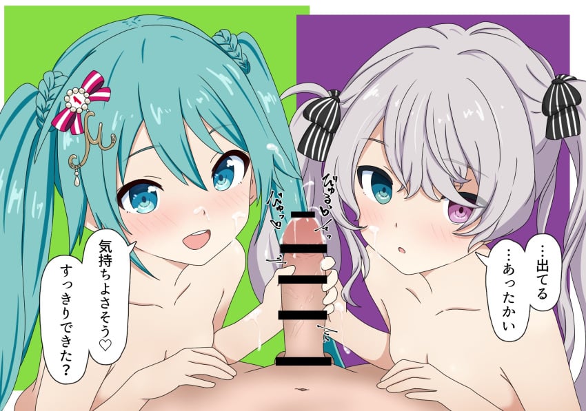 25ji Miku Rule 34 Image