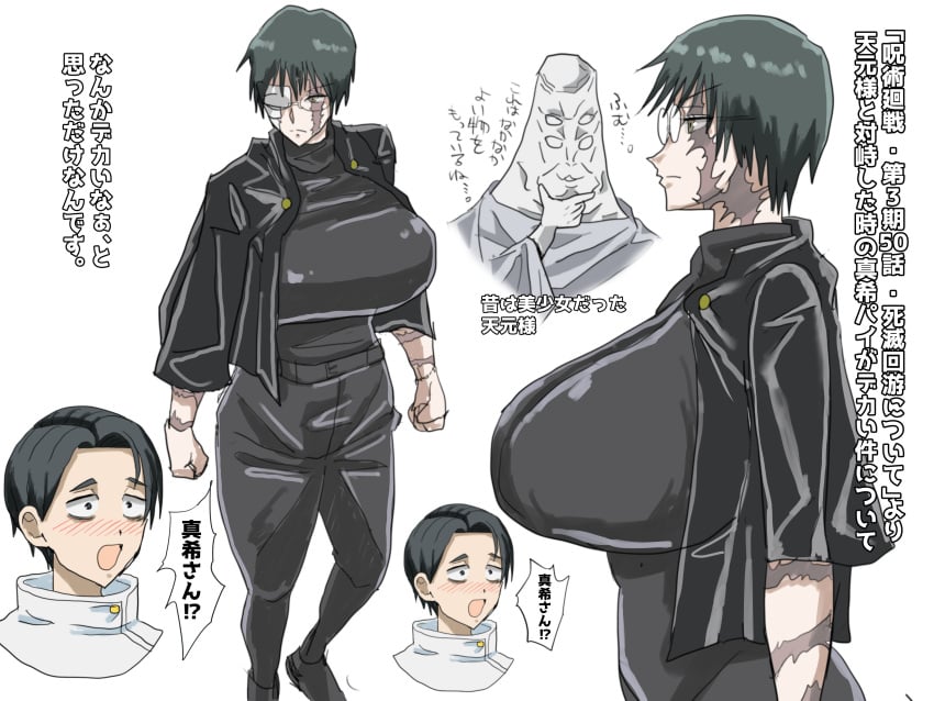 Tengen (Jujutsu Kaisen) Rule 34 Image