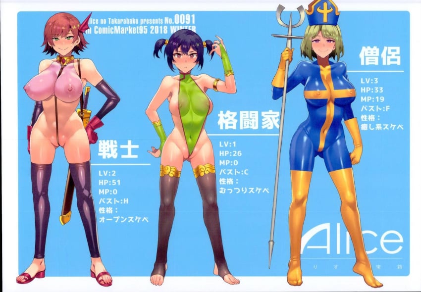 3girls ass ass_visible_through_thighs between_labia bimbo black_hair blonde_hair bodysuit breasts bridal_gauntlets character_sheet cleavage clothing dragon_quest dragon_quest_iii erect_nipples erect_nipples_under_clothes feet female female_only fighter_(dq3) functionally_nude impossible_clothes innie_pussy large_breasts leggings leotard medium_breasts mizuryuu_kei multiple_girls navel nipples open_toe_shoes partially_visible_vulva presenting priest_(dq3) pussy_floss red_hair revealing_clothes short_hair sideboob skimpy skin_tight skindentation soldier_(dq3) stockings text thighhighs thong_leotard toned translation_request twintails wedgie