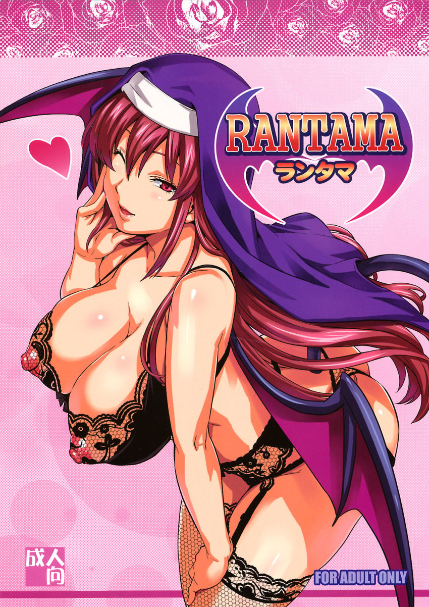 1girls arcana_heart_2 areola areola_slip areolae ass bat_wings belt black_panties body_blush bra breasts busty clarice_di_lanza cleavage color cover curvy demon_girl demon_tail demon_wings demonic_eyes doujinshi erect_nipples fishnet_legwear fishnet_stockings fishnets garter_belt garters habit heart highres huge_breasts lace leaning_forward lingerie long_hair naughty_face nipples nun nun's_habit panties pink_eyes pink_hair red_eyes red_hair scan see-through smile solo stockings succubus tail takeda_hiromitsu thighhighs thong underwear voluptuous wings wink