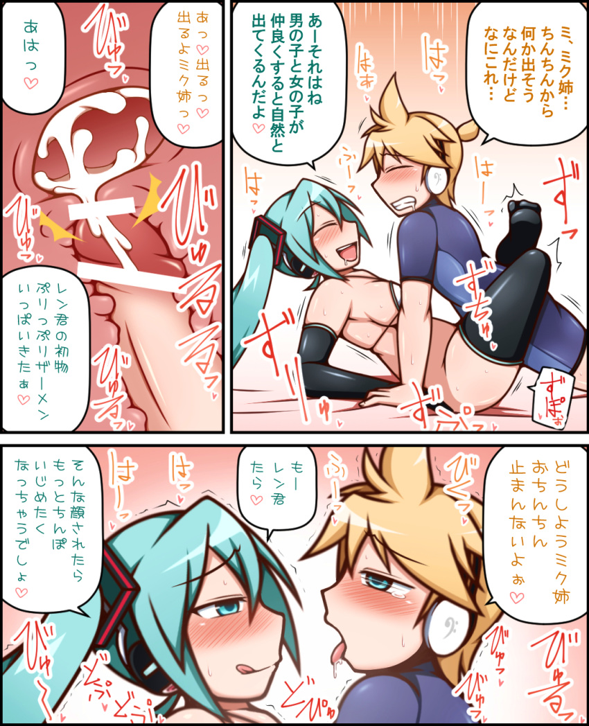 1girls ahe_gao aqua_eyes aqua_hair black_gloves black_legwear black_thighhighs blonde_hair blue_eyes blush breasts censored closed_eyes clothing cum cum_in_pussy cum_in_uterus cum_inside elbow_gloves female hatsune_miku impregnation kagamine_len leg_lock long_hair male mating_press open_mouth penetration penis sex spread_legs stockings tears thighhighs translation_request uterus vaginal_penetration vocaloid x-ray yagen_sasami yellow_hair