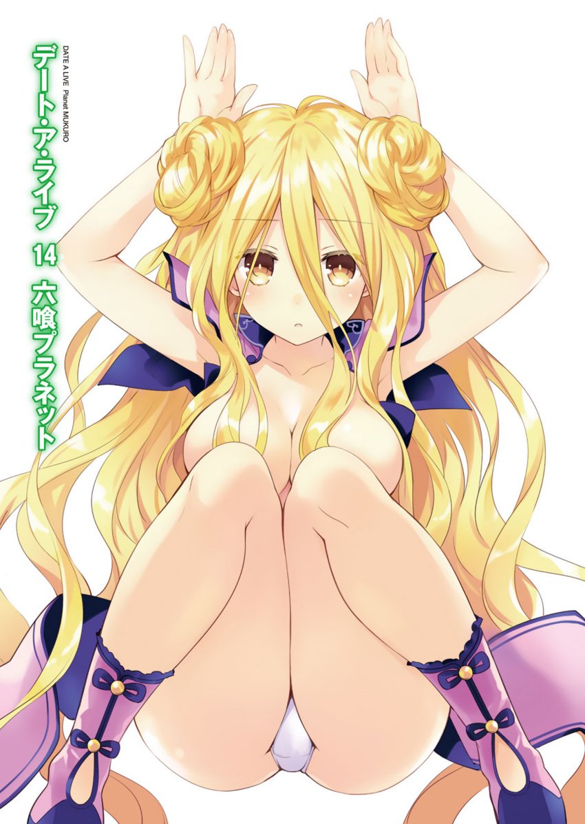 almost_naked armpits ass bare_arms bare_legs big_breasts blonde_hair boots breasts_covered colored date_a_live hands_behind_head hoshimiya_mukuro long_hair mouth_closed novel_illustration official_art panties thighs tsunako white_panties yellow_eyes