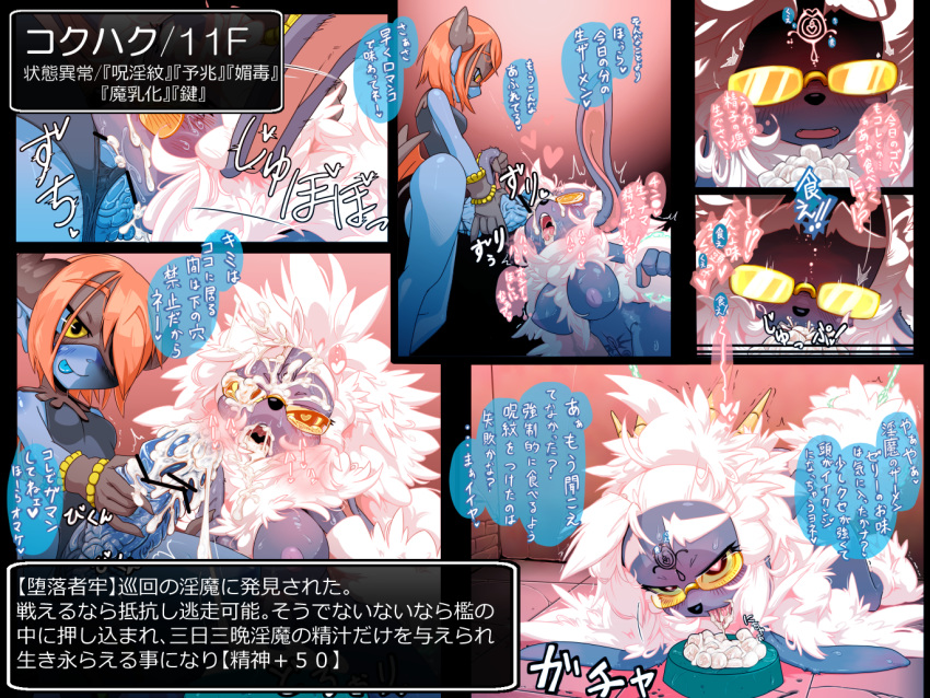 ahe_gao bovid bukkake caprine corruption cum eyewear furry glasses half-closed_eyes heart heart-shaped_pupils hi_res hokku_(artist) japanese_text kokuhaku mammal nipples oral penis sheep sweat text translation_request trap_(contrivance)