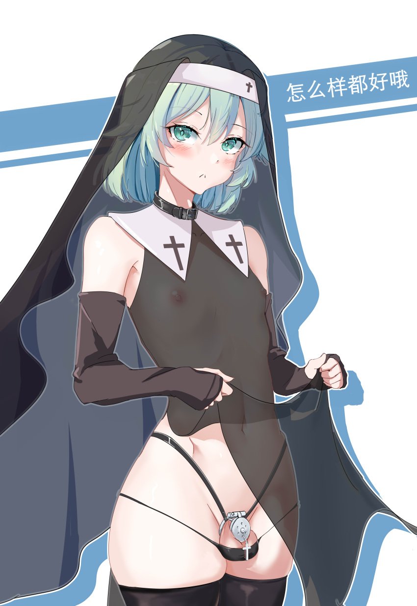 1boy absurdres catheter chastity_cage choker collar dch6898013 elbow_gloves flat_chastity_cage gloves green_eyes green_hair highres looking_at_viewer nun original otoko_no_ko penis penis_piercing piercing short_hair thighhighs