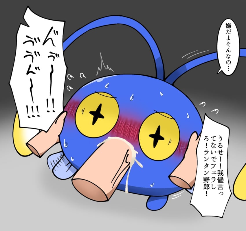 Chinchou (Pokemon) Rule 34 Image