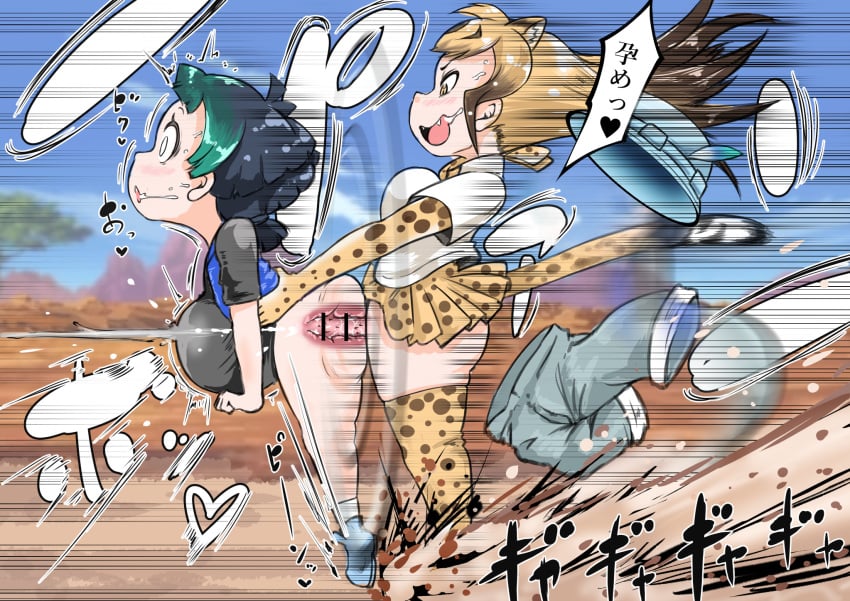 1boy 1futa :o after_clothing_removal anal_penetration anal_rape ass big_ass big_breasts big_penis blue_eyes blush bottomless breasts cheetah_(kemono_friends) clothes_removed cocco deep_penetration doggy_style drooling erection fast_sex fast_undressing forced forced_anal forceful forceful_sex futa_on_male futa_sans_balls futadom futanari futanari_penetrating hat huge_breasts intersex japanese_language japanese_text kemono_friends kyururu_(kemono_friends) long_penis male male_penetrated malesub mostly_nude motion_blur motion_lines multicolored_hair open_mouth penetration pleasure_face ponytail removed_clothing rough_sex saliva saliva_trail sex sex_from_behind short_hair speech_bubble speedster sudden_penetration super_speed suprise_sex surprise_buttsex surprised target_strike text tied_hair x-ray