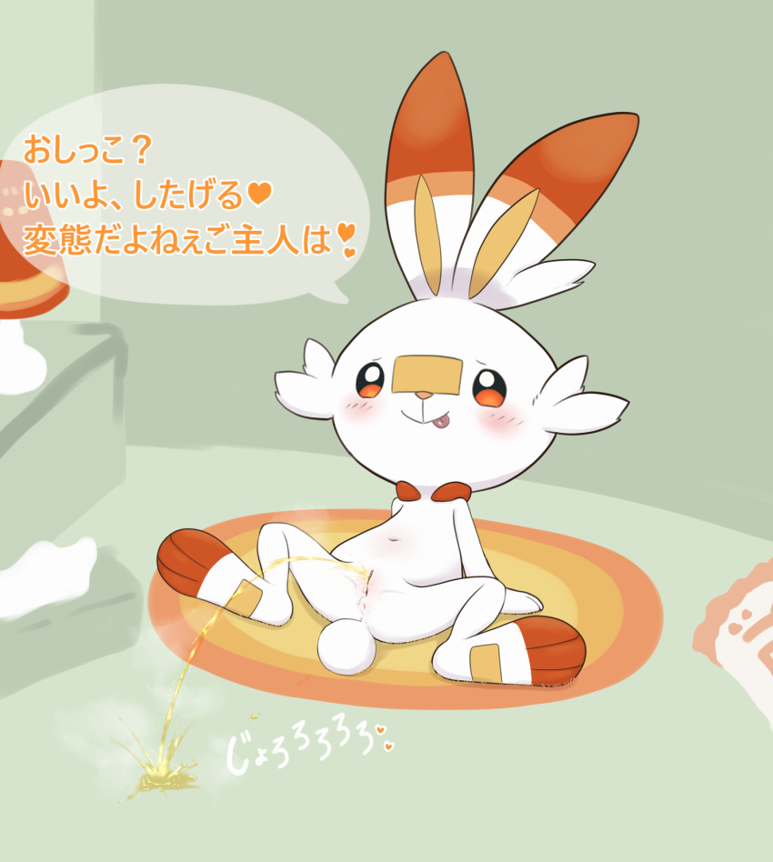 1girls feet female feral flat_chest mammal nintendo no_nipples nude paws peeing pokémon_(species) pokemon pokemon_ss pussy sake_(pixiv) scorbunny solo text tongue_out urine video_games watersports