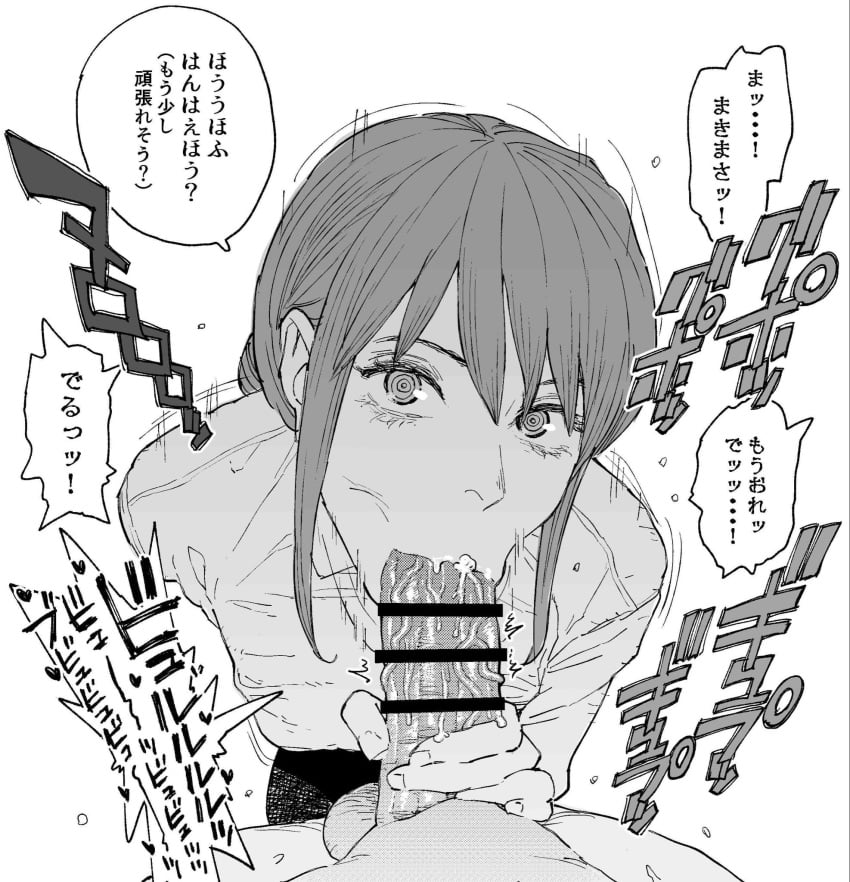 Makima (Chainsaw Man) Rule 34 Image