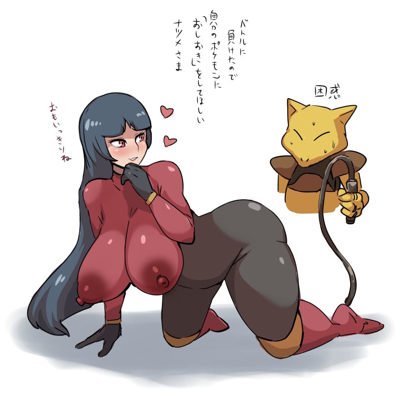 1girls abra absurd_res all_fours ambiguous_gender areola ass batibatizekkyou big_breasts black_hair blush bodysuit boots breasts clothed clothing duo eyelashes female fully_clothed gloves hair heart hi_res huge_breasts human japanese_text kandenki large_ass long_hair looking_back mammal nintendo nipples pokémon_(species) pokemon pokemon_rgby puffy_nipples red_eyes sabrina_(pokemon) see-through sweat text thick_thighs tight_clothing translation_request translucent transparent_clothing video_games whip wide_hips