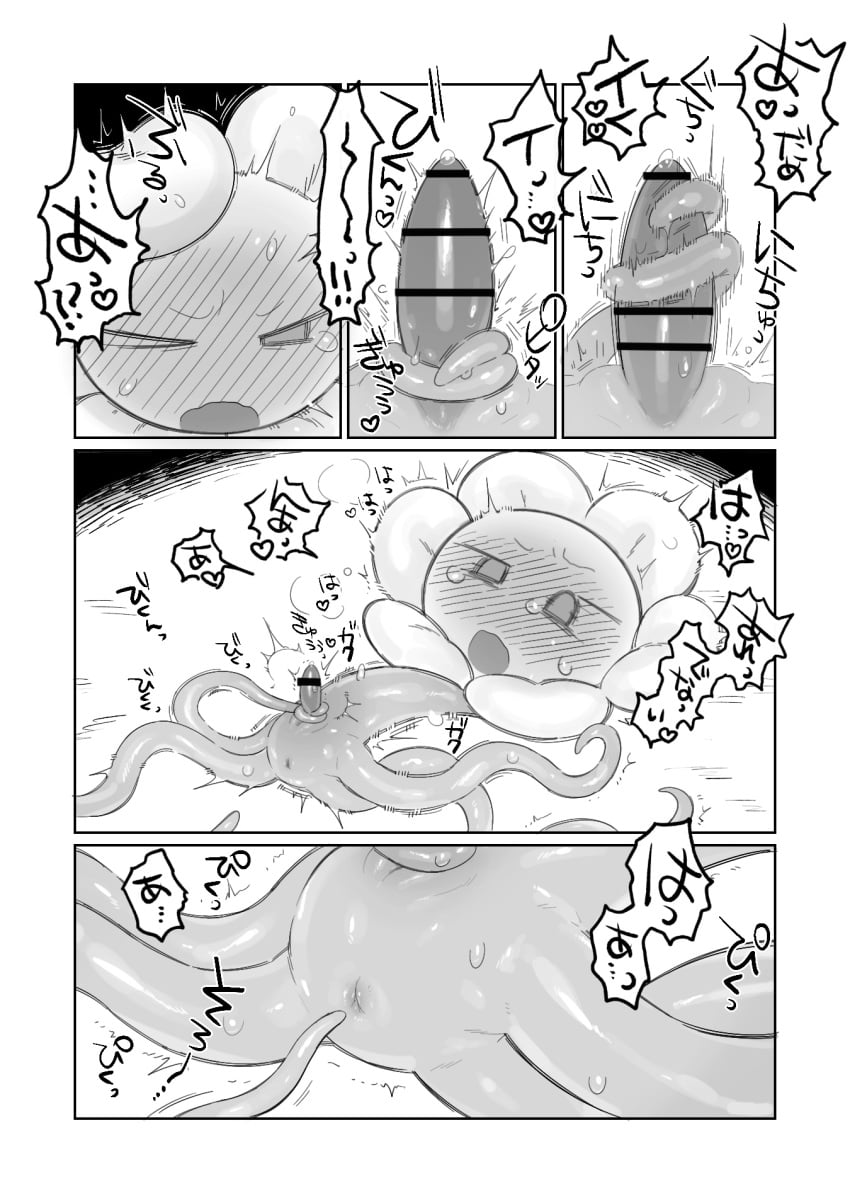 Undertale (Series) Rule 34 Image