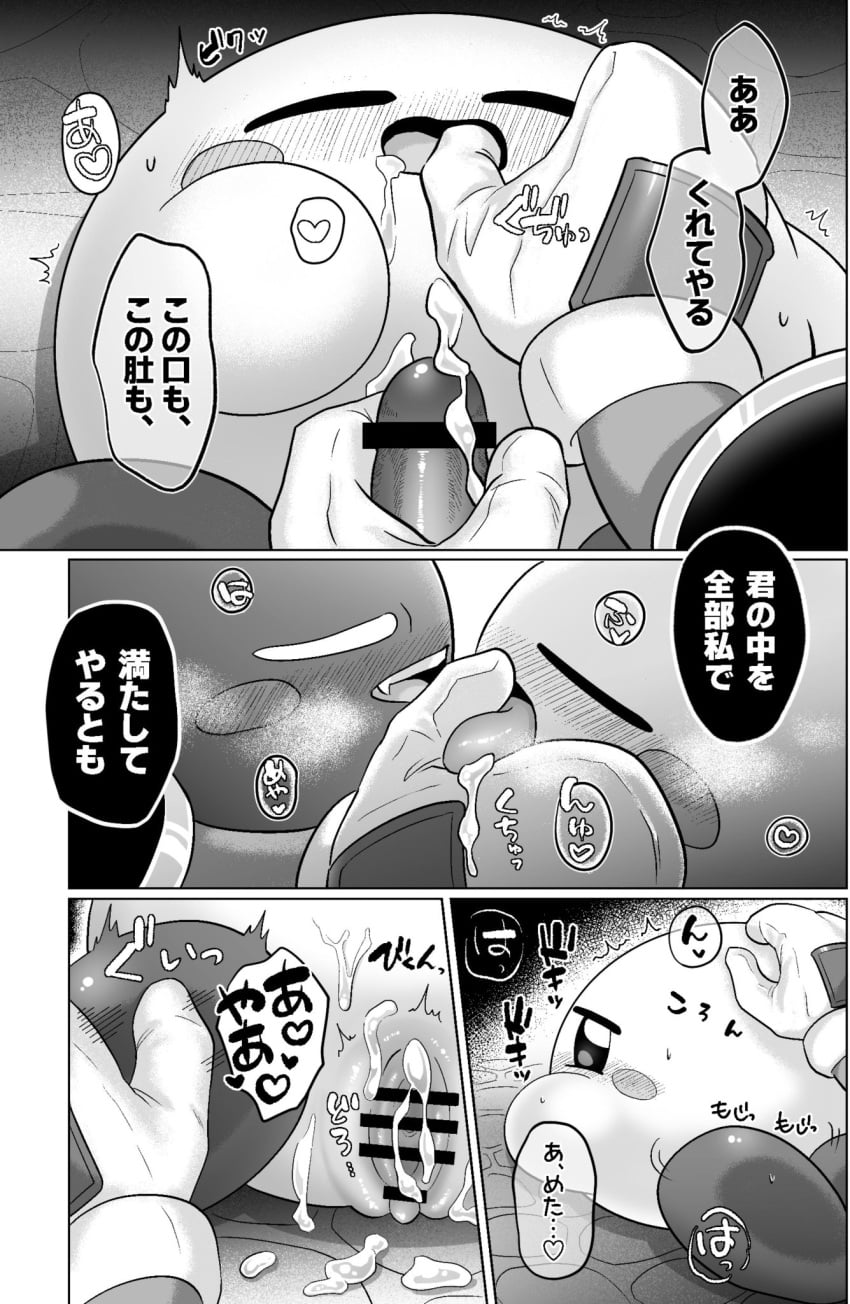 Kirby (Kirby (Series)) Rule 34 Image
