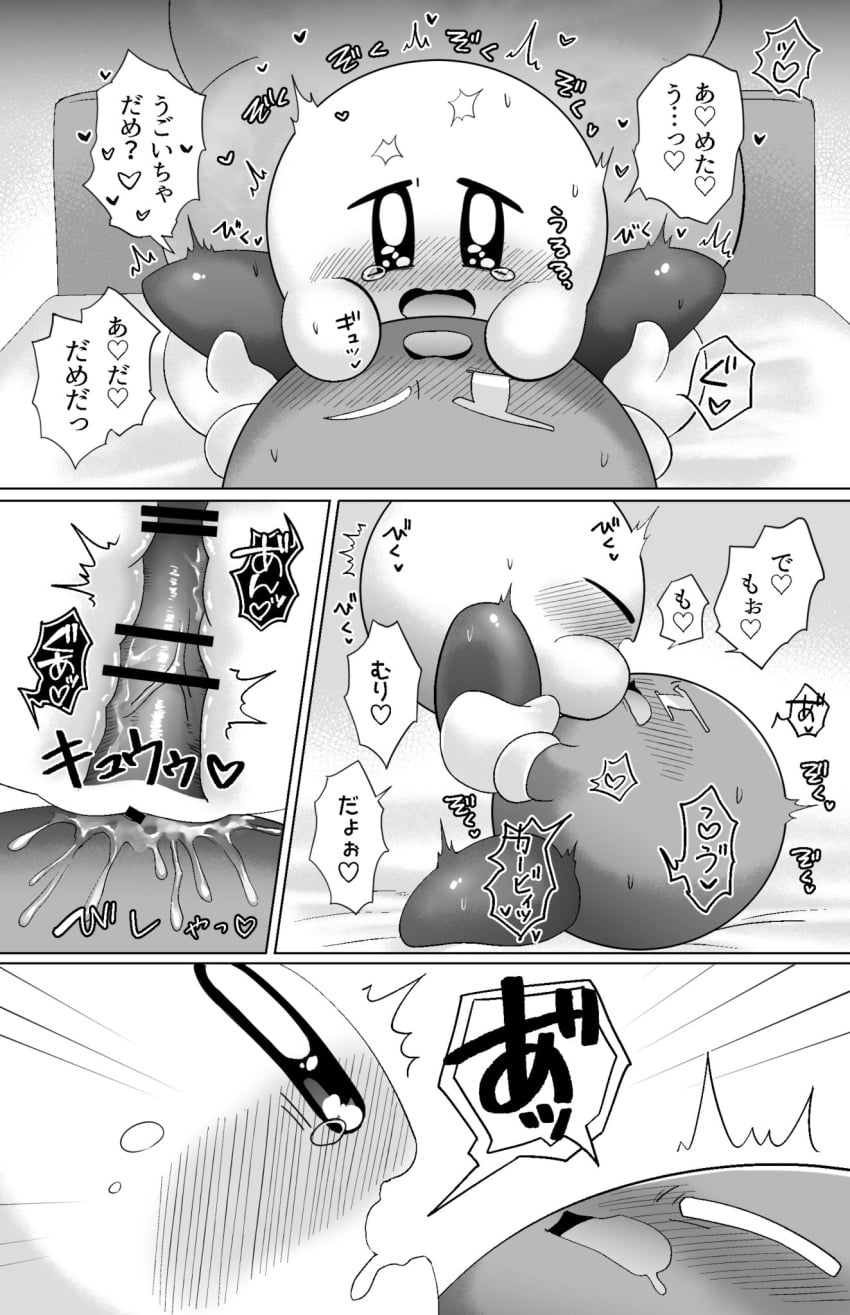 Kirby (Kirby (Series)) Rule 34 Image
