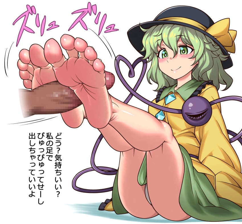 ass bare_legs barefoot blush dialogue feet feet_up foot_fetish footjob hat japanese_text koishi_komeiji komeiji_koishi panties penis smile soles terumaeromae thighs toes touhou