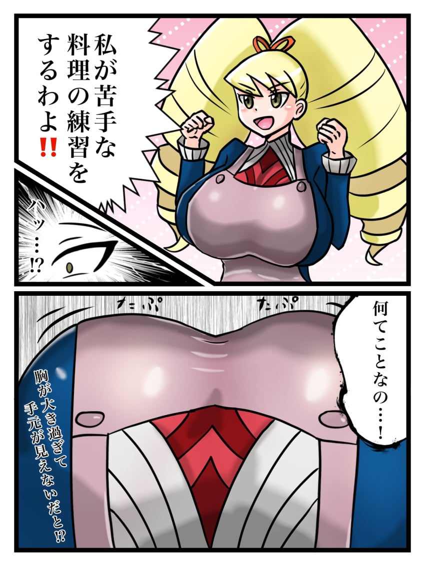 apron big_breasts blonde_hair drill_hair fully_clothed huge_breasts large_breasts luna_platz mega_man mega_man_star_force school_uniform shirogane_luna sirakuroyamiri text_bubble twintails uniform viewed_from_above voluptuous