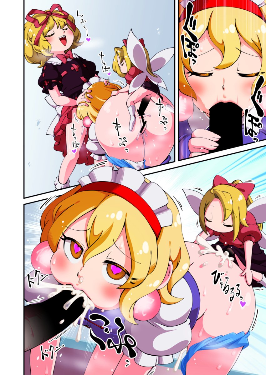 1girls alice_margatroid big_penis blonde_female blonde_hair blowjob blue_eyes bottomless breast censored comic cum cum_drip cum_in_mouth cum_in_pussy drugged fellatio female futa_on_female futanari hair huge_cock imijikumo36 light-skinned_female light-skinned_futanari light_skin medicine_melancholy minigirl small_but_hung smaller_female smaller_futanari touhou yellow_eyes younger_futanari