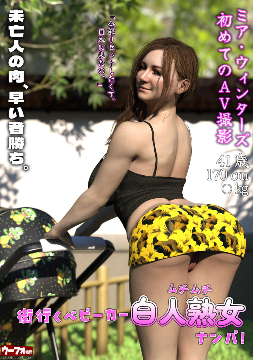 Mia Winters (Resident Evil) Rule 34 Image