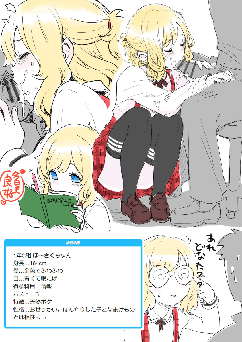 1boy absurdres adjusting_eyewear adjusting_glasses angelo_(gomahangetsu) bar_censor blonde_hair blue_eyes blush censored closed_eyes commentary_request cum cum_in_mouth cum_in_throat deepthroat fellatio female glasses highres ho~saku-chan_(whooosaku) male notebook oral original penis school_uniform shoes short_hair simple_background sitting teenager thighhighs tight_throat translation_request white_background whooosaku writing