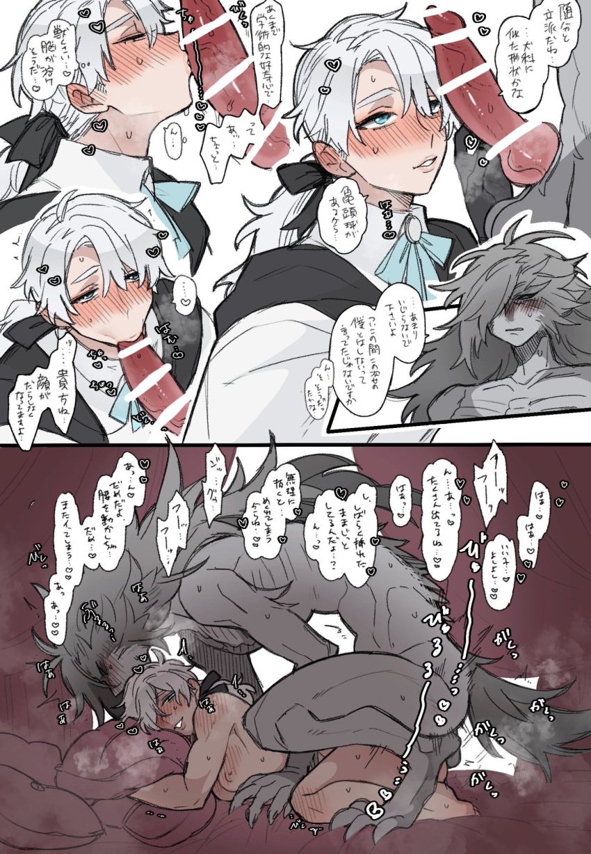 2boys anal bar_censor black_bow bloodborne blush bow censored completely_nude fellatio furry furry_male furry_with_non-furry grey_eyes grey_hair hairbow highres interspecies long_hair multiple_boys nude oral original pillow ponytail sex speech_bubble translation_request werewolf yaoi zunkome