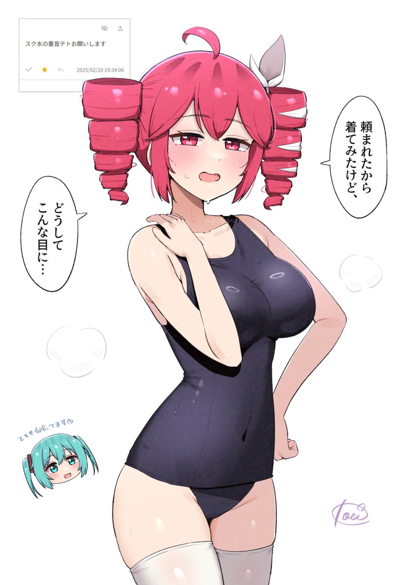 2d 2d_(artwork) 2girls ahoge artist_signature big_breasts blue_eyes blue_hair breasts curvy curvy_female female female_focus female_only hair_ornament hairbow hatsune_miku japanese_text kasane_teto kasane_teto_(sv) large_breasts navel navel_visible_through_clothes red_eyes red_hair smug speech_bubble swimsuit synthesizer_v text thick_thighs thighhighs thighs twin_drills twintails utau wet