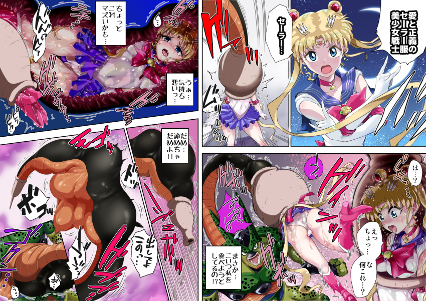 absorption_vore bishoujo_senshi_sailor_moon cell_(dragon_ball) clothing comic crossover dragon_ball dragon_ball_z female forced moaning panties rape sailor_moon skirt suction susuanpan sweat translation_request usagi_tsukino vore x-ray