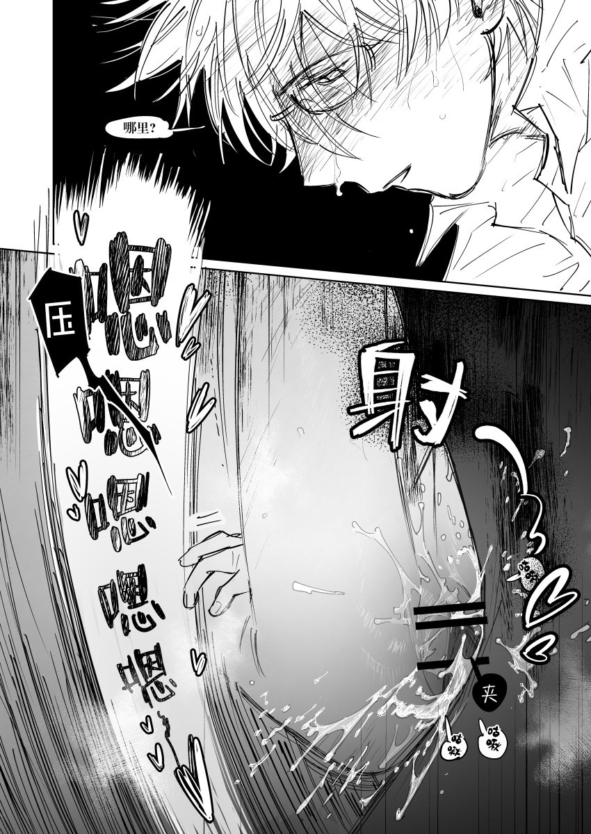 1boy 1girls bar_censor blush censored chu_pumpkinhoe class_3-z comic cum cum_in_pussy cum_inside ejaculation female genderswap_(mtf) gintama gintoki_sakata glasses legs_up male missionary_position monochrome nude nude_female penis pussy rule_63 takasugi_shinsuke teacher teacher_and_student vaginal_penetration