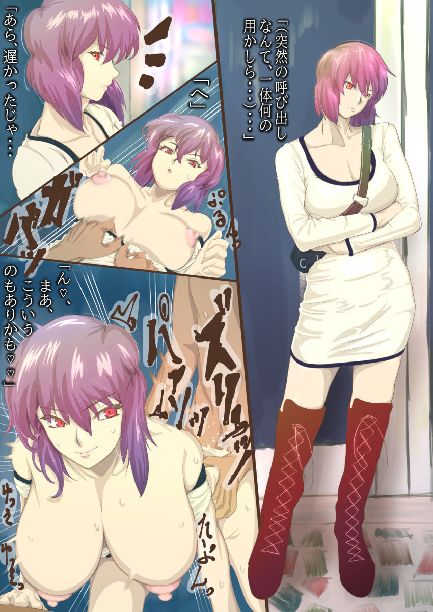 1boy 1boy1girl 1girls breasts_out doggy_style ghost_in_the_shell japanese_text kusanagi_motoko laced_boots nipples nude pink_nipples purple_hair red_eyes sex short_hair solo uin vaginal_penetration