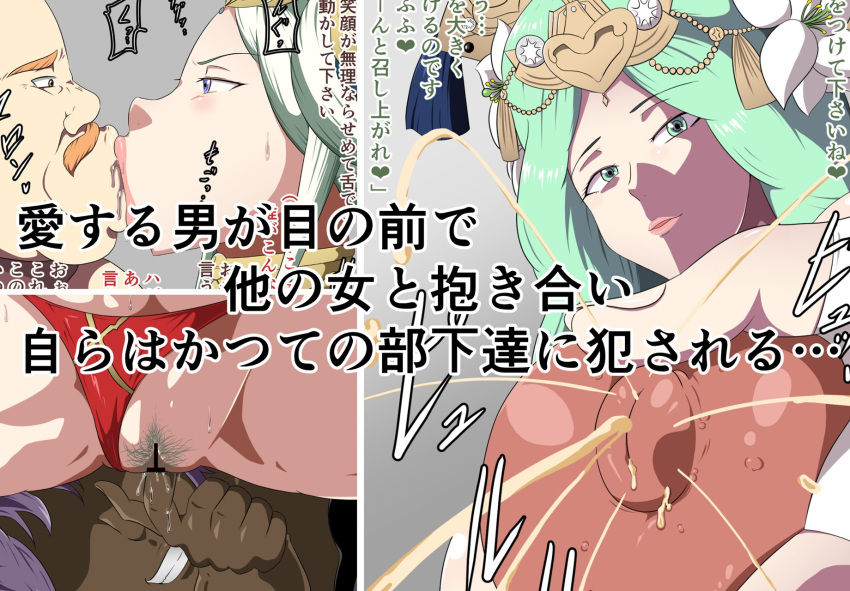 censored defeated doujinshi edelgard_von_hresvelg femsub fire_emblem fire_emblem:_three_houses french_kiss huge_breasts humiliation kissing lactation multiple_boys nintendo nipples older_male oral panties post-timeskip public public_nudity purple_eyes red_panties rhea_(fire_emblem) royalty slave spread_legs tonsuke underwear white_hair