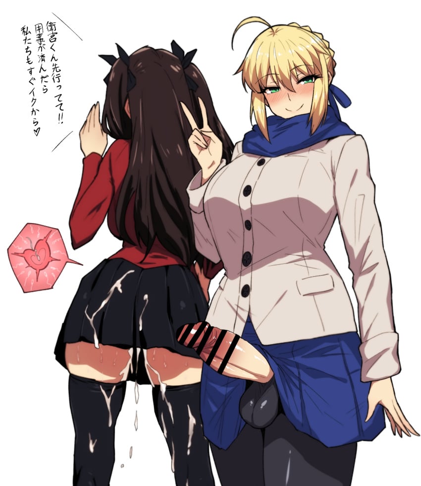 2girls absurdres ahoge artoria_pendragon_(all) artoria_pendragon_(fate) bar_censor black_hair black_pantyhose black_skirt black_thighhighs blonde_hair blue_skirt canon_futanari censored closed_mouth covered_testicles cum cum_on_clothes cumdrip erection fate/grand_order fate/hollow_ataraxia fate/kaleid_liner_prisma_illya fate/stay_night fate/zero fate_(series) fertilization futa_on_female futa_with_female futanari green_eyes grey_jacket hand_up highres impregnation jacket japanese_text large_penis large_testicles long_hair long_sleeves looking_at_viewer mochiume9 multiple_girls ovum pantyhose penis red_sweater saber skirt smile sweater testicles thighhighs tohsaka_rin translated v white_background