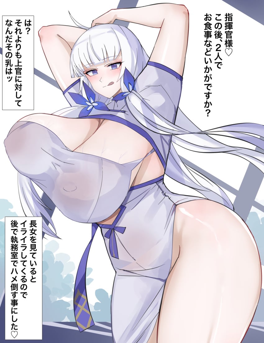 1girls alisa_(rune_emotion) alternate_costume areolae areolae_visible_through_clothing azur_lane beauty_mark blue_eyes blush breasts cleavage clothed clothing female female_only huge_breasts illustrious_(azur_lane) illustrious_(maiden_lily's_radiance)_(azur_lane) indoors japanese_text licking_lips looking_at_viewer nipples nipples_visible_through_clothing official_alternate_costume royal_navy_(azur_lane) solo text white_hair