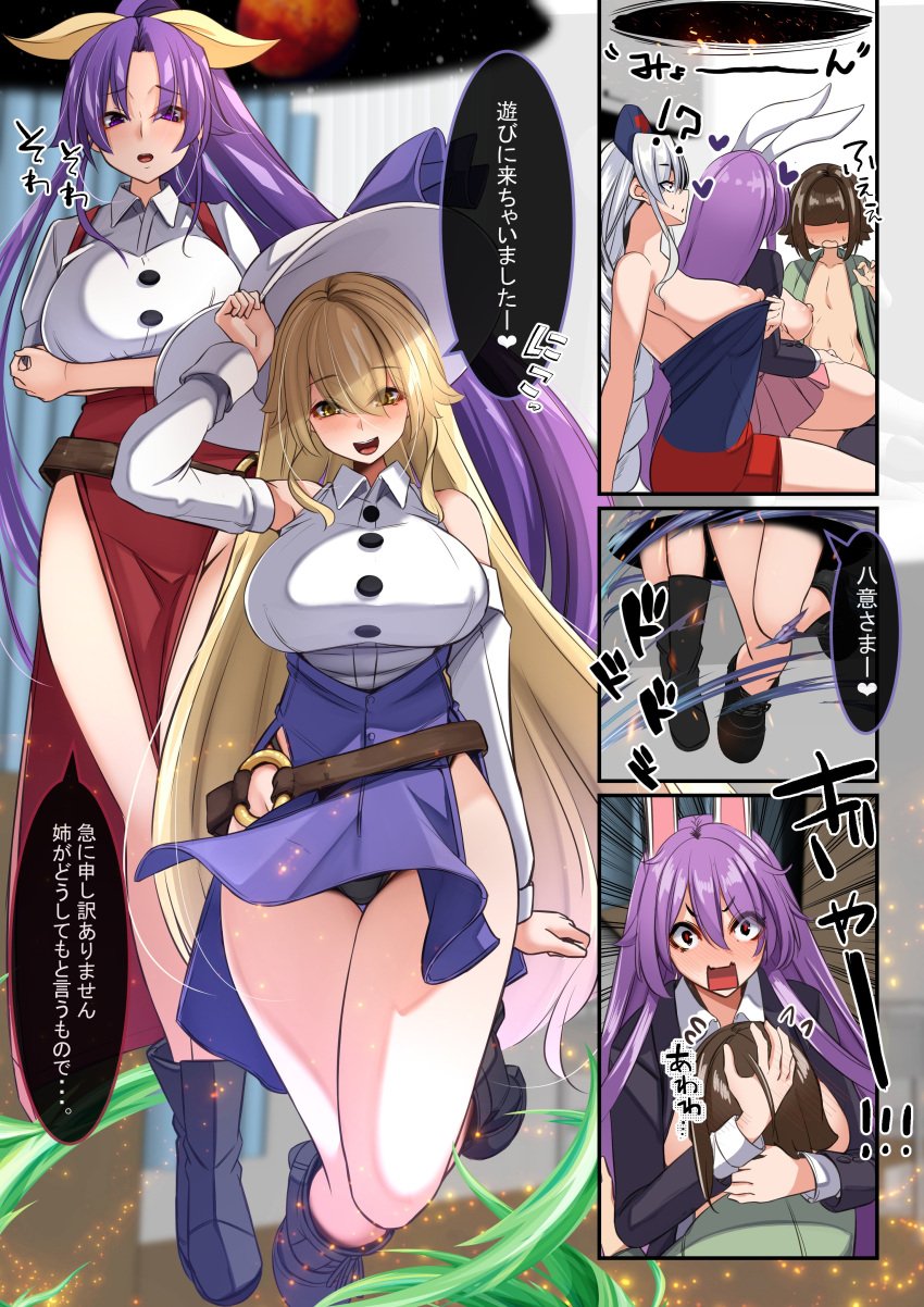 eirin_yagokoro japanese_text large_breasts nipples reisen_udongein_inaba touhou watatsuki_no_toyohime watatsuki_no_yorihime yukito_(dreamrider)