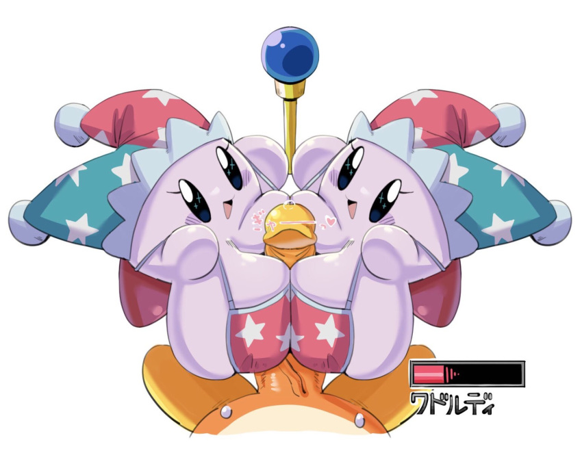 1boy 2019 2girls ball_with_hyper_features big_breasts big_penis blush breasts clone double_paizuri female group group_sex hi_res hud huge_breasts huge_penis japanese_text kirby kirby_(series) larger_male looking_at_viewer male male_pov mirror mirror_kirby nintendo paizuri penis pov sakana8888888 size_difference smaller_female smile teamwork text threesome veins veiny_penis video_games waddle_dee waddling_head